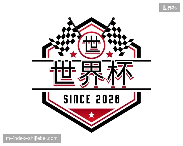 介绍世界杯中国官网