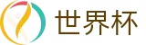 2026世界杯投注平台(SHIJIEBEI2026)赛事竞猜平台
